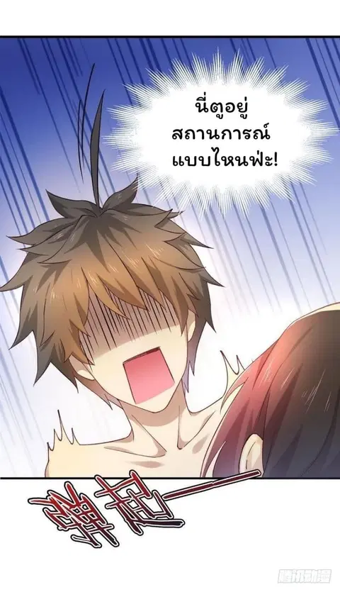 Immortal Swordsman in the Reverse World ตอนที่ 1 — หน้า 7 จาก 58