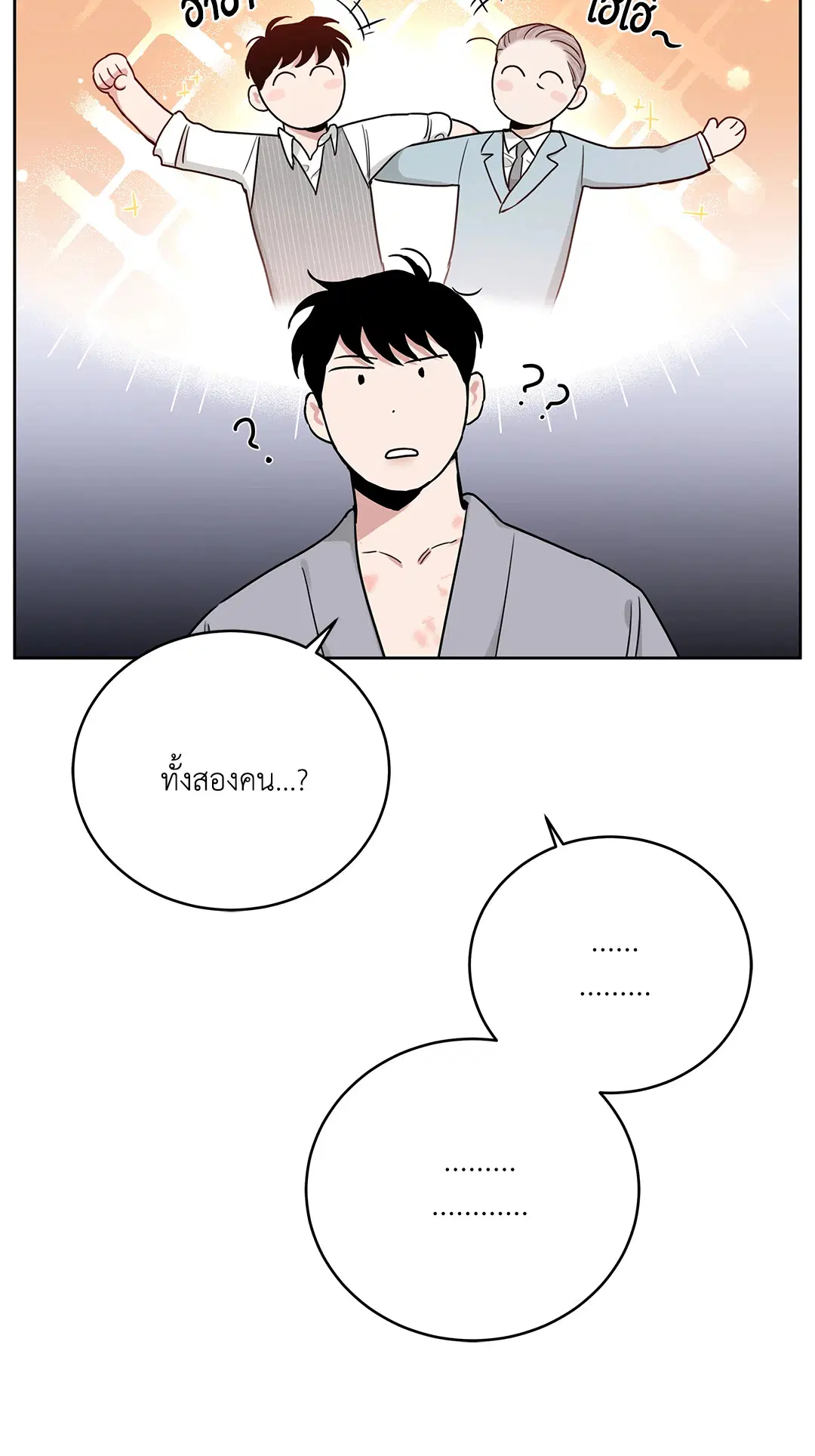 Roses and Champagne ตอนที่ 52.18 — หน้า 45 จาก 89