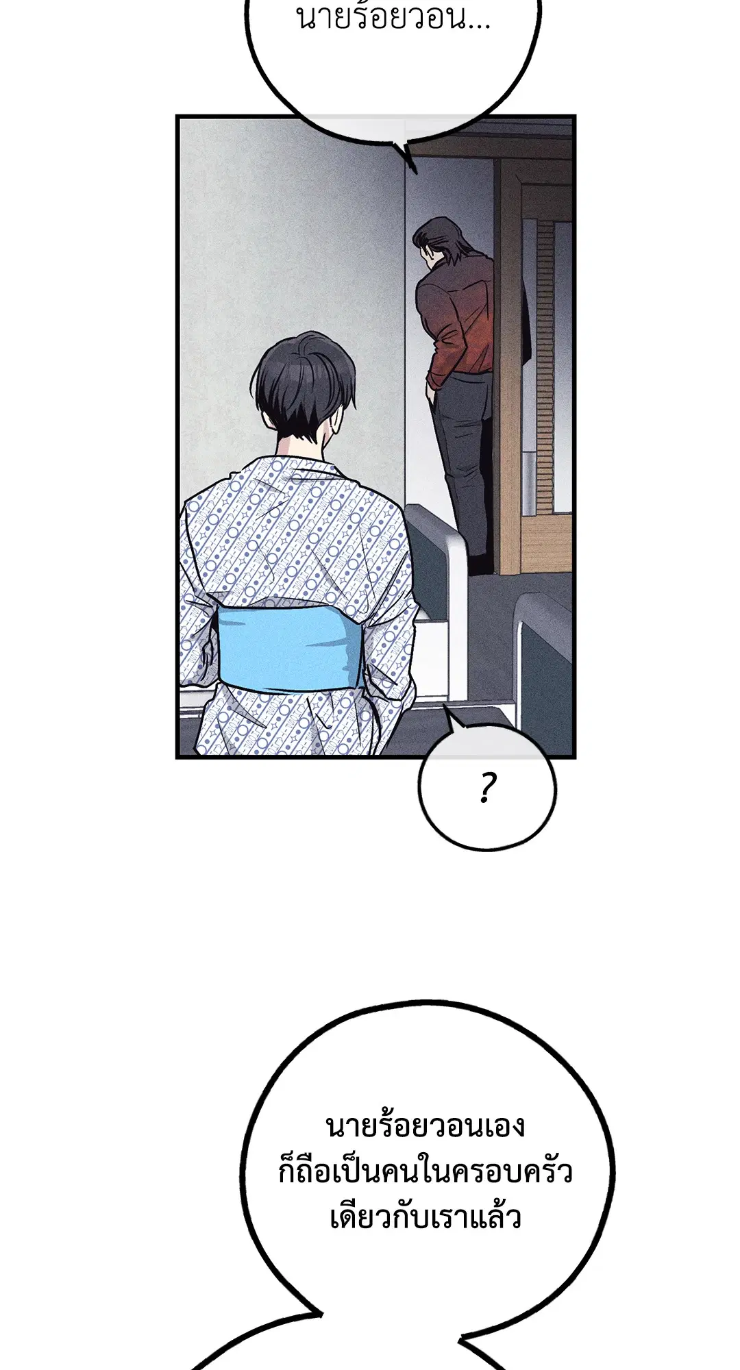 PAYBACK ตอนที่ 88 — หน้า 59 จาก 78