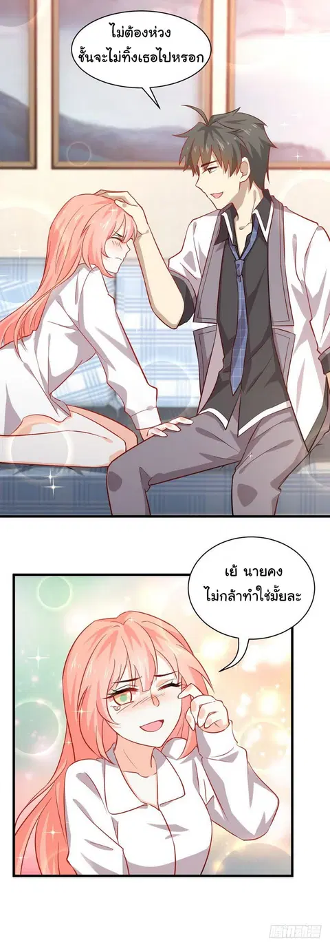 Immortal Swordsman in the Reverse World ตอนที่ 33 — หน้า 18 จาก 20