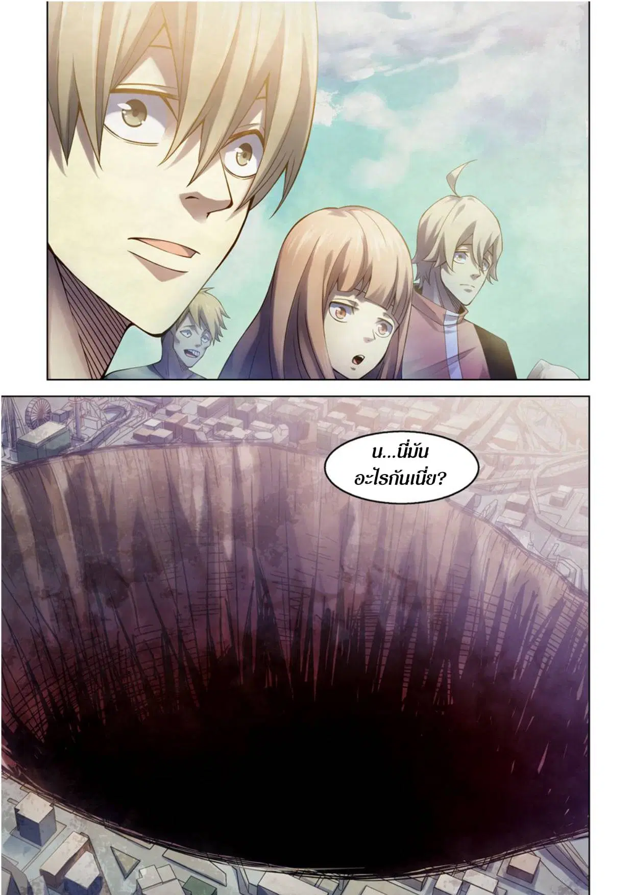 The Last Human ตอนที่ 286.29 — หน้า 7 จาก 76