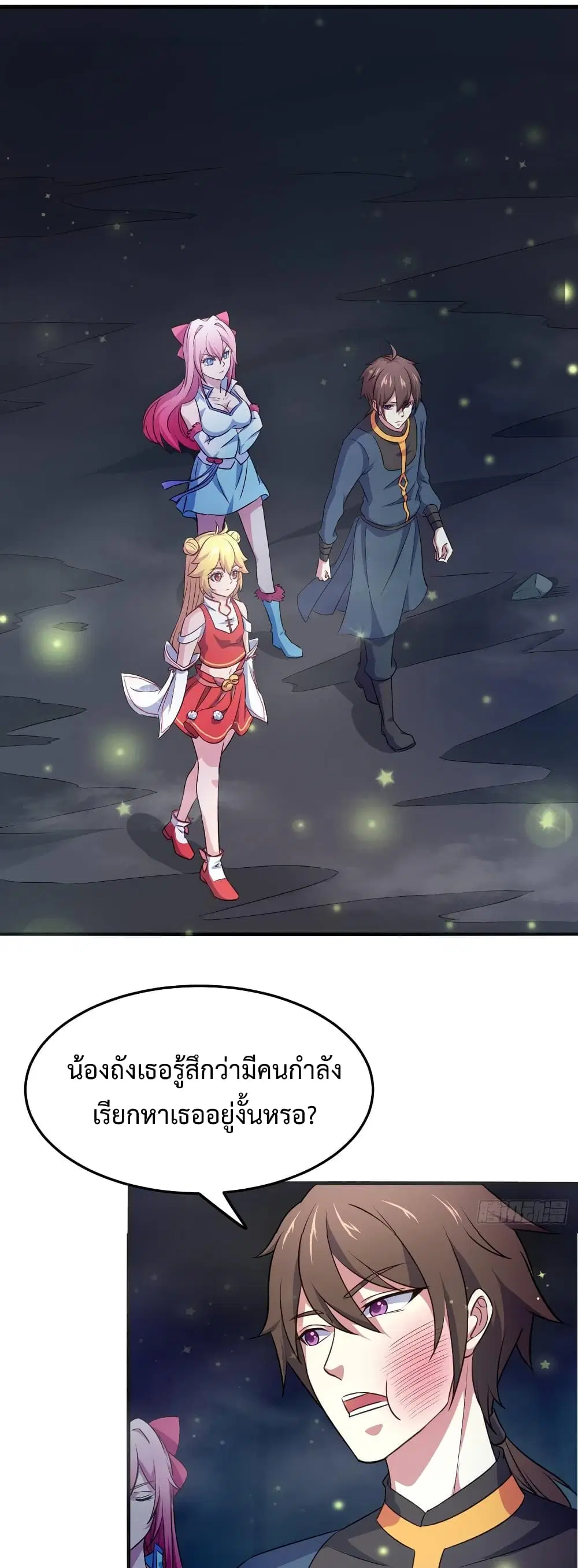 Super Harem Card ตอนที่ 10 — หน้า 26 จาก 62