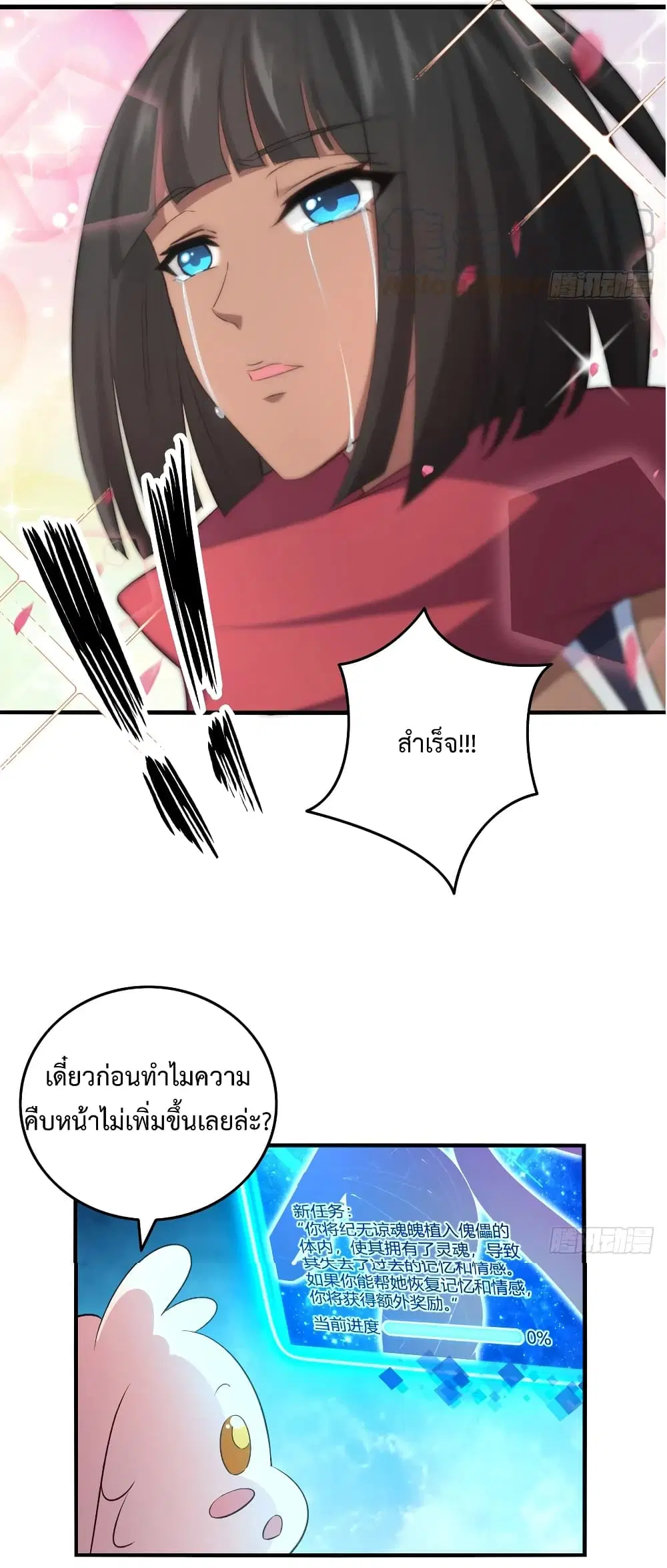 Super Harem Card ตอนที่ 17 — หน้า 29 จาก 38