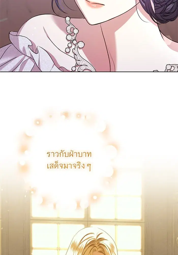 To My Husband’s Mistress ตอนที่ 16 — หน้า 5 จาก 117