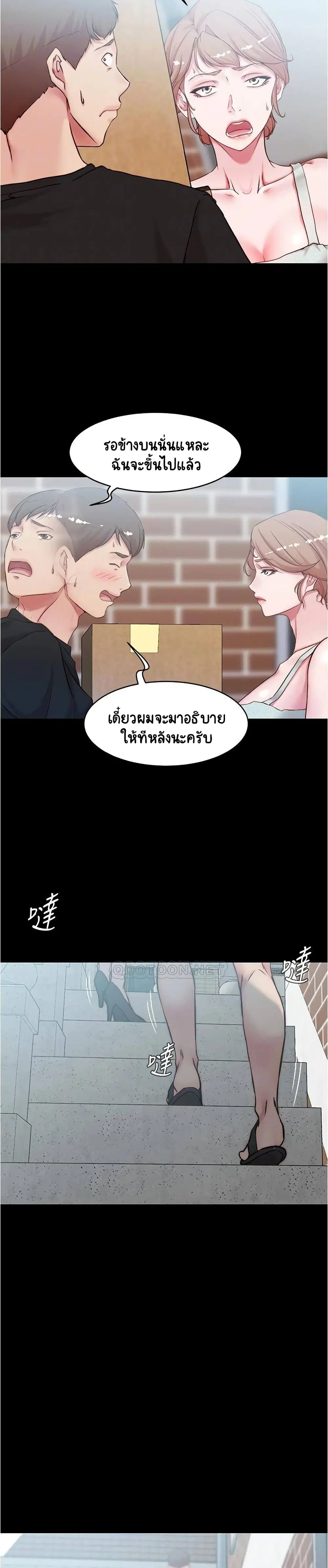 Panty Note ตอนที่ 38 — หน้า 5 จาก 25