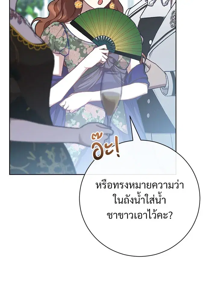 To My Husband’s Mistress ตอนที่ 56 — หน้า 65 จาก 127
