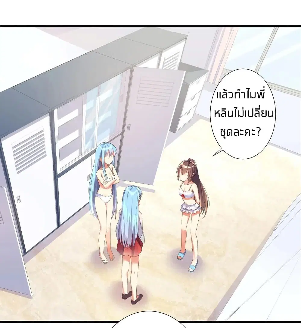 What Happended? Why I become to Girl? ตอนที่ 26.5 — หน้า 12 จาก 46