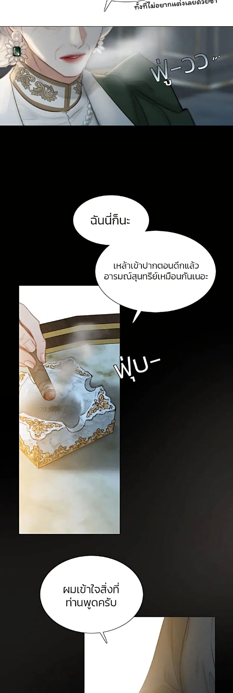 Serena ตอนที่ 4 — หน้า 48 จาก 52