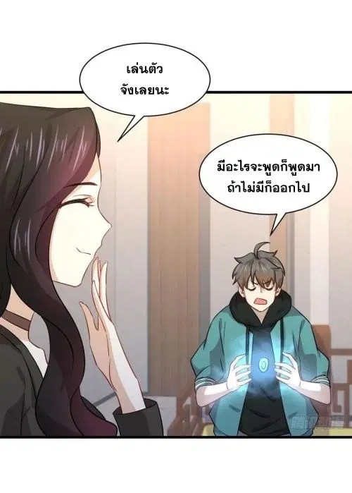 Immortal Swordsman in the Reverse World ตอนที่ 131 — หน้า 32 จาก 46