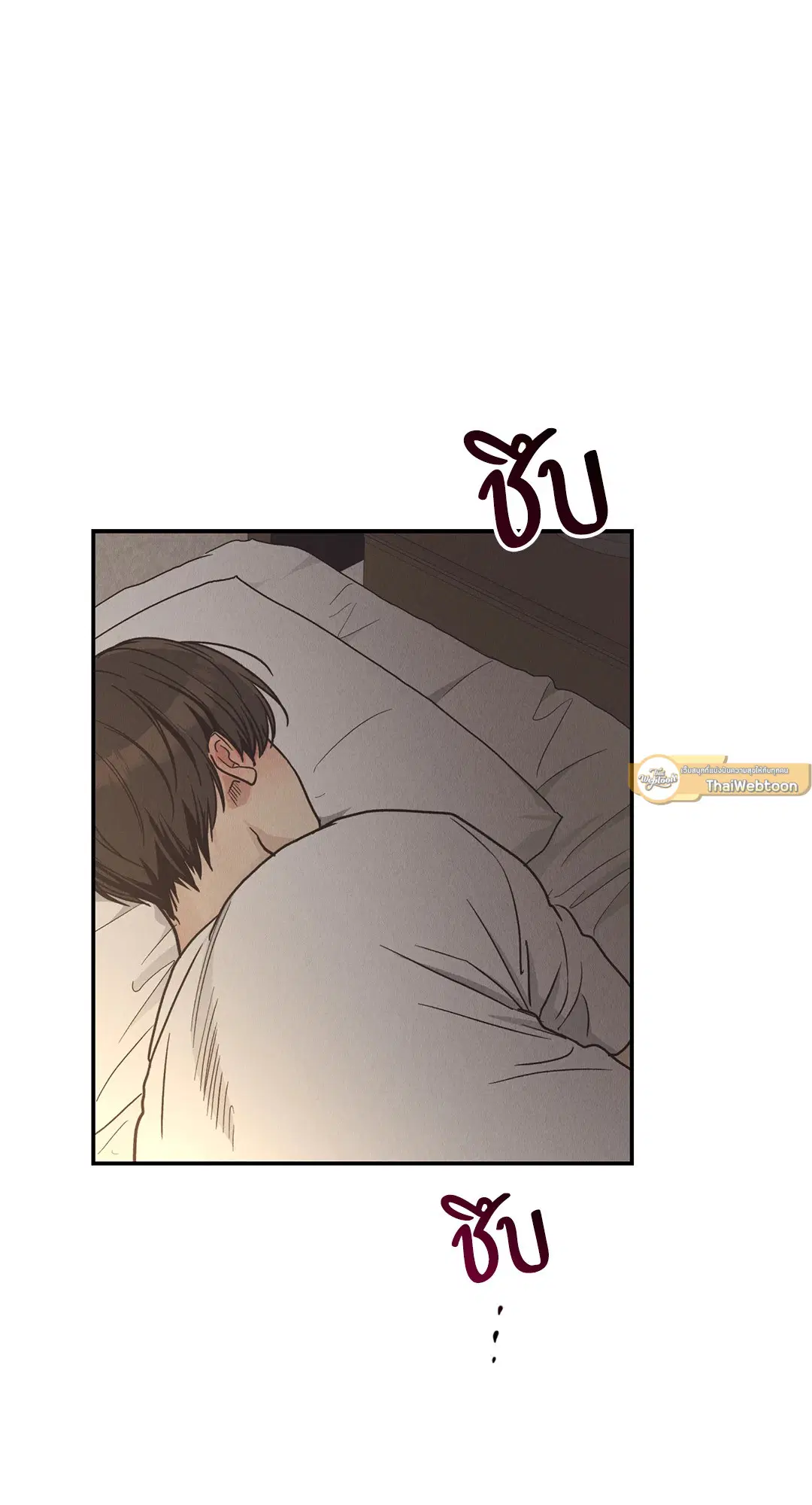 PAYBACK ตอนที่ 63 — หน้า 10 จาก 86