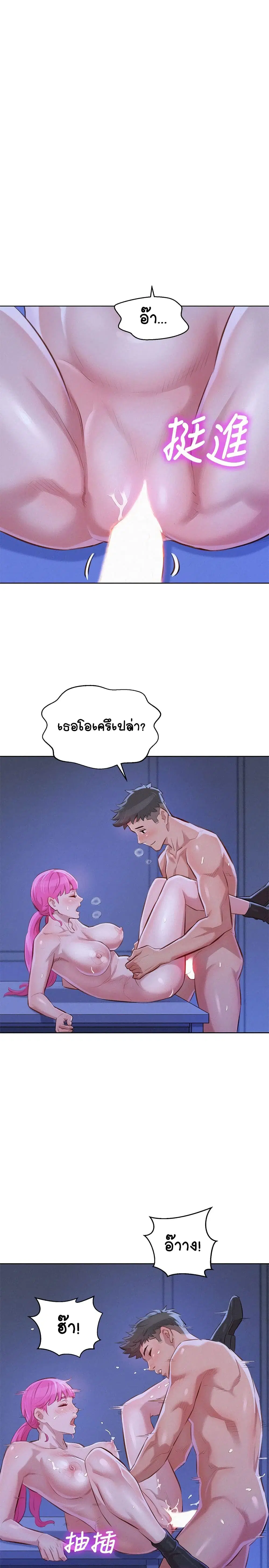 Sister Neighbors ตอนที่ 42 — หน้า 13 จาก 28