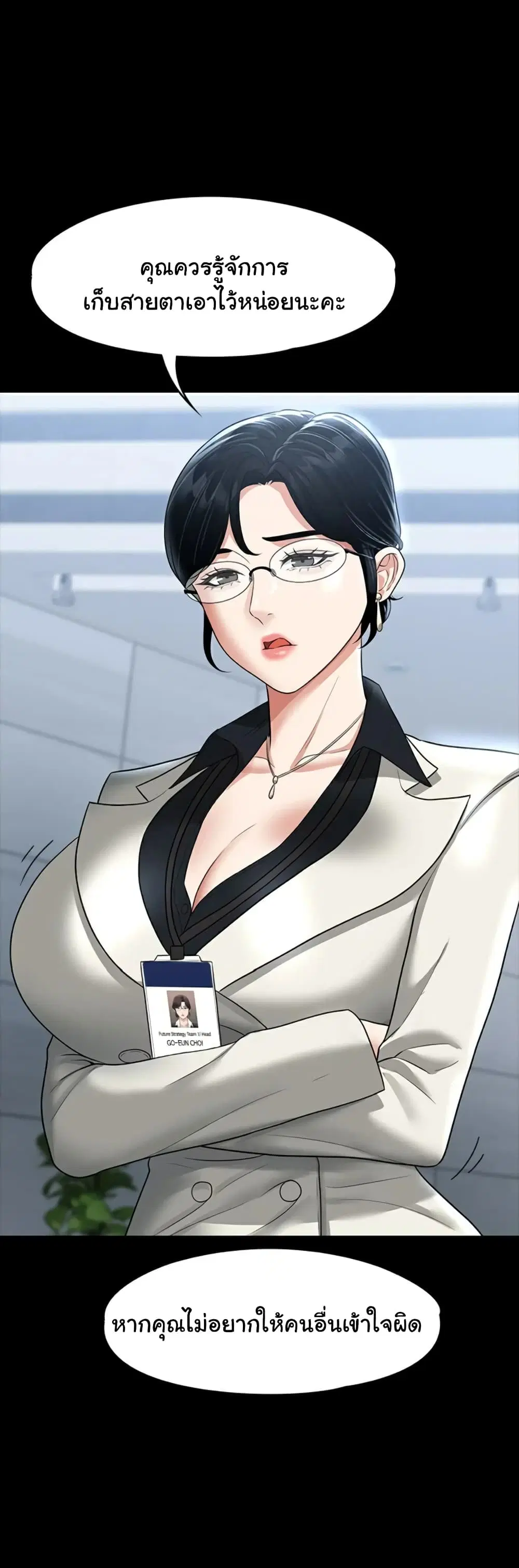 Workplace Manager Privileges ตอนที่ 37 — หน้า 49 จาก 62