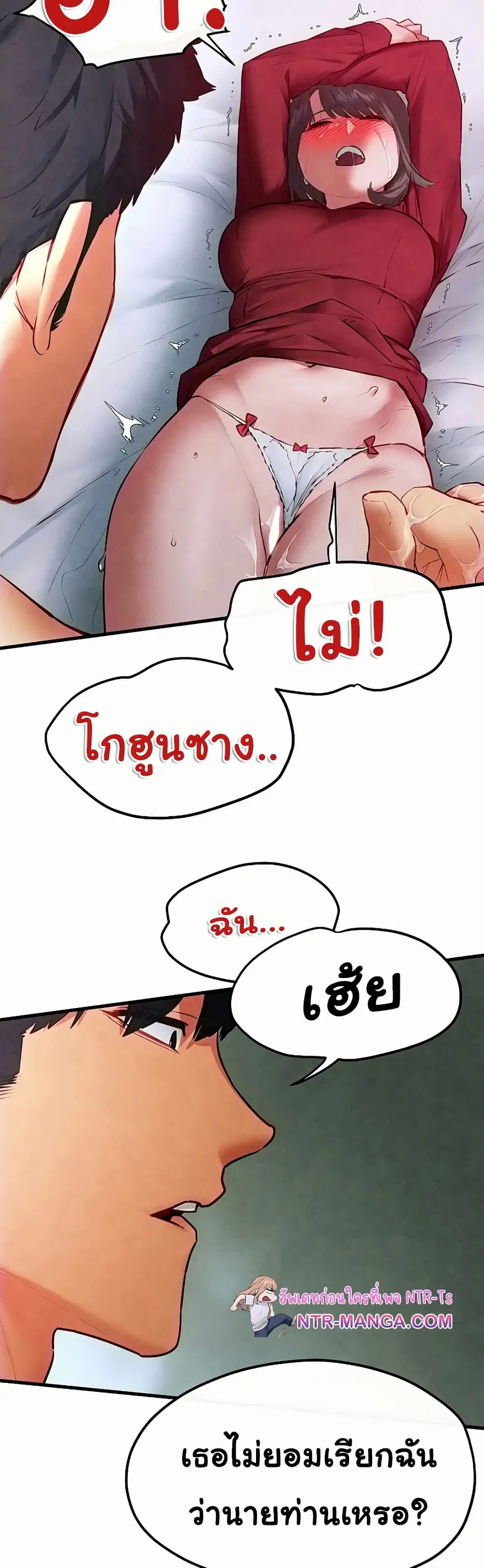 Moby Dick ตอนที่ 52 — หน้า 29 จาก 51