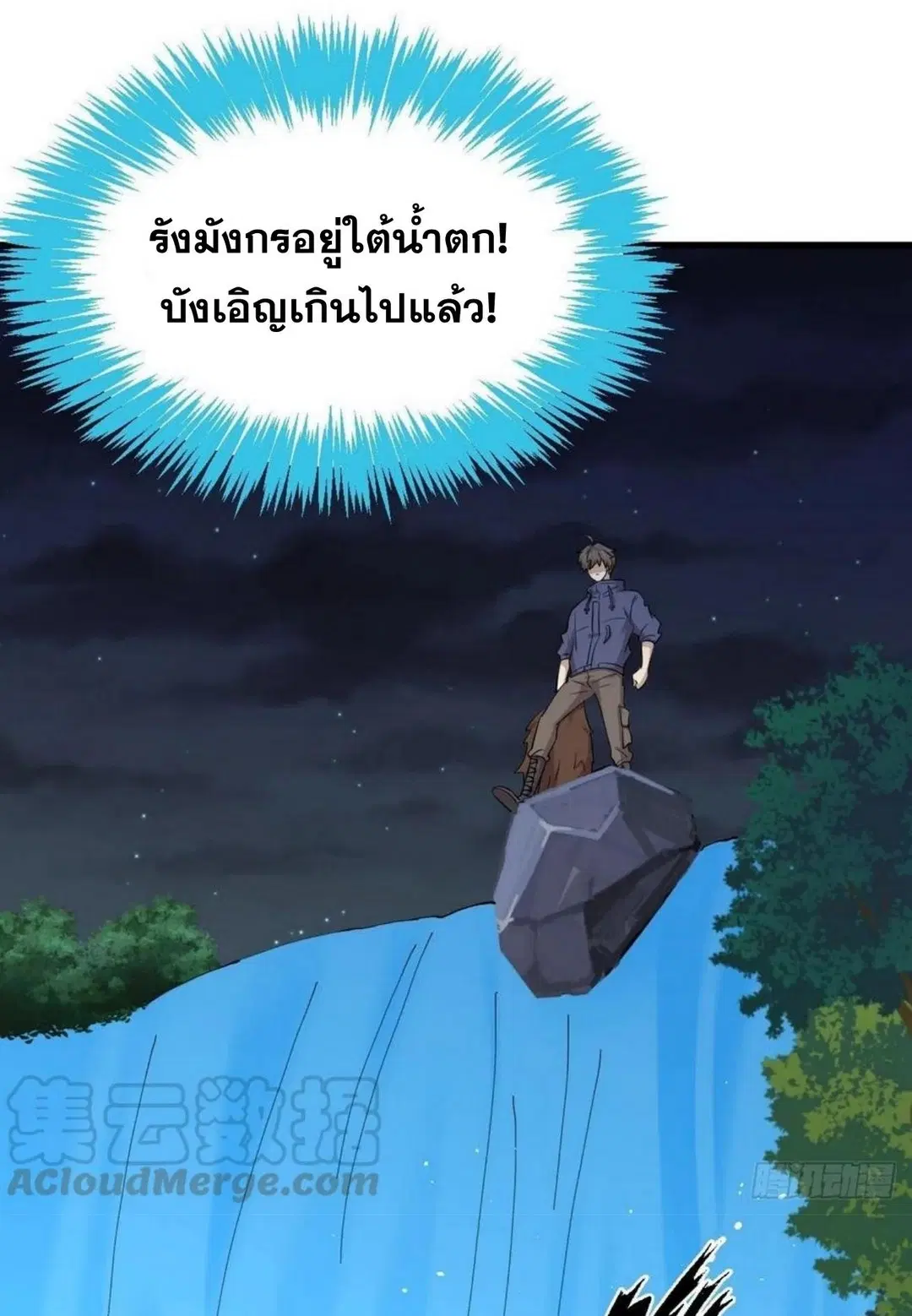 Immortal Swordsman in the Reverse World ตอนที่ 206 — หน้า 18 จาก 35