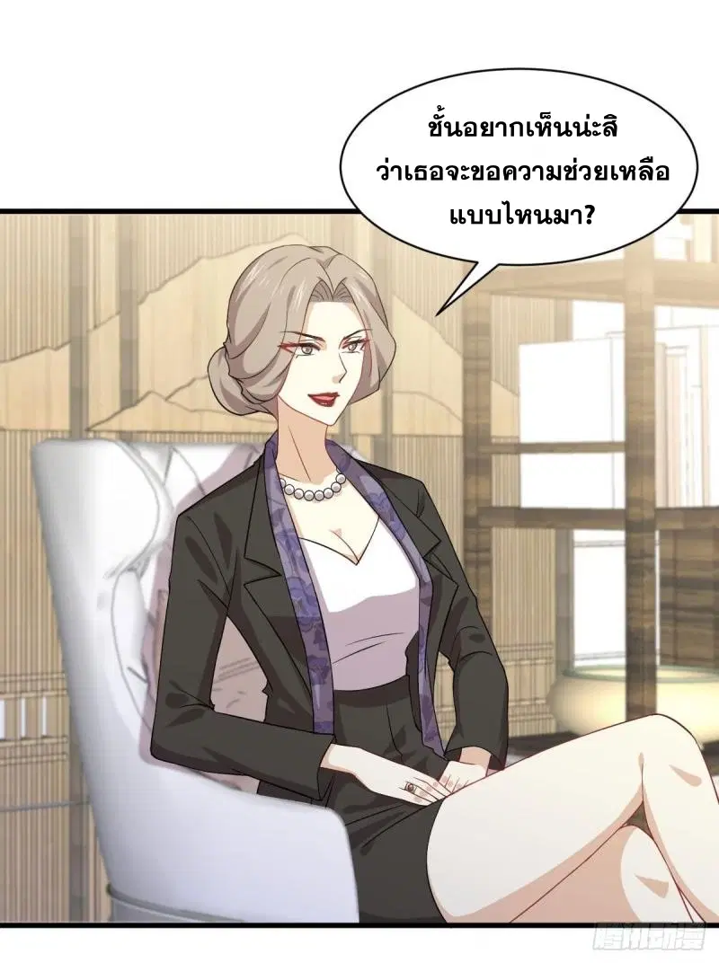 Immortal Swordsman in the Reverse World ตอนที่ 86 — หน้า 37 จาก 39