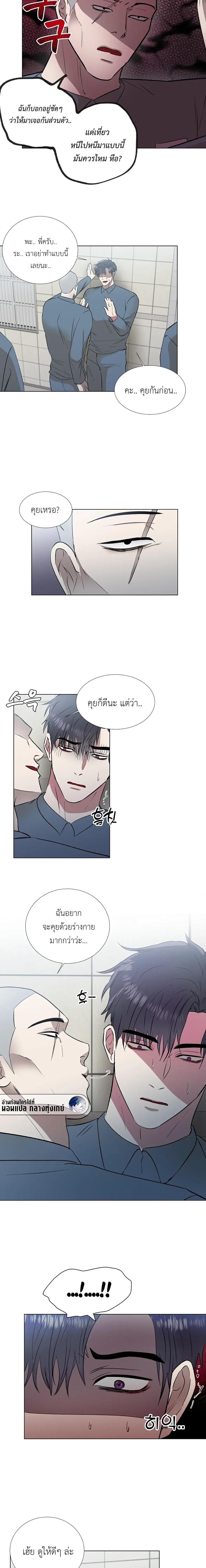 Shadow Behind the Bars – เงาทมิฬหลังกรงขัง ตอนที่ 1 — หน้า 13 จาก 16