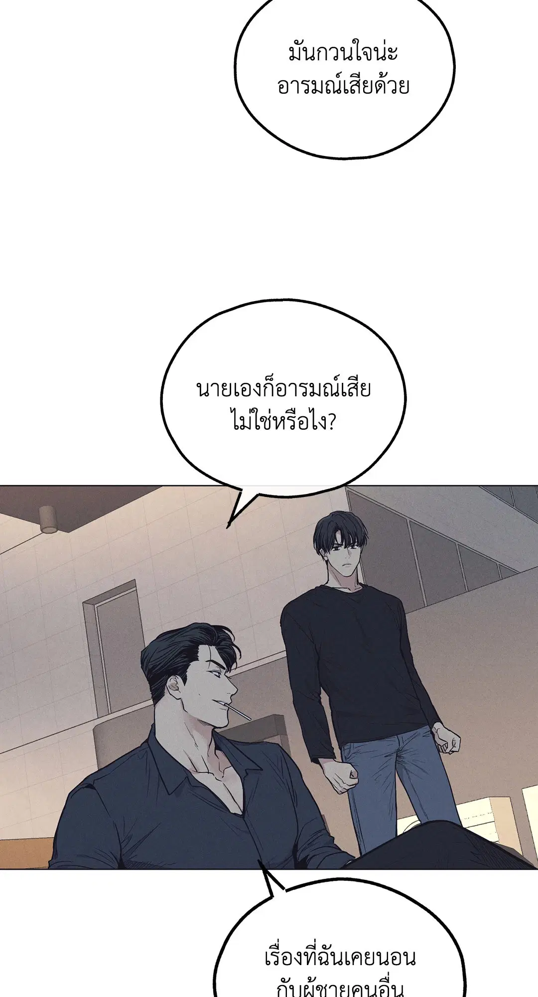 PAYBACK ตอนที่ 19 — หน้า 77 จาก 90