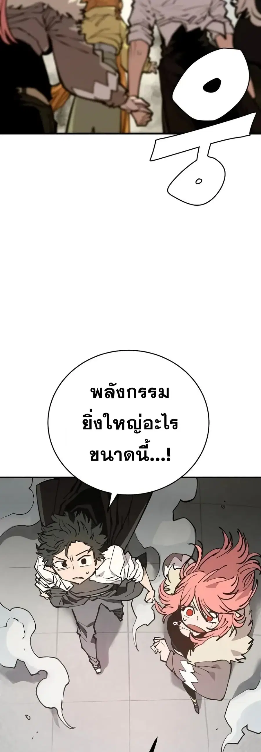 The Player ตอนที่ 127 — หน้า 2 จาก 60