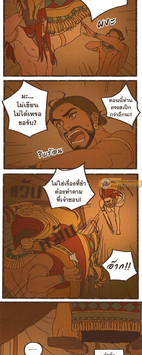 ENNEAD ตอนที่ 16 — หน้า 13 จาก 23