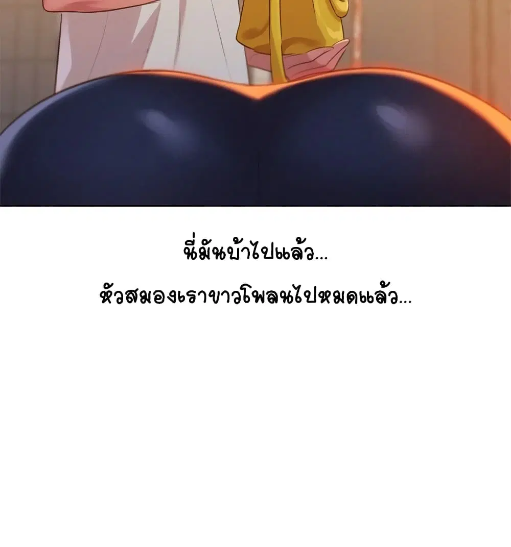 Sister Neighbors ตอนที่ 3 — หน้า 38 จาก 41
