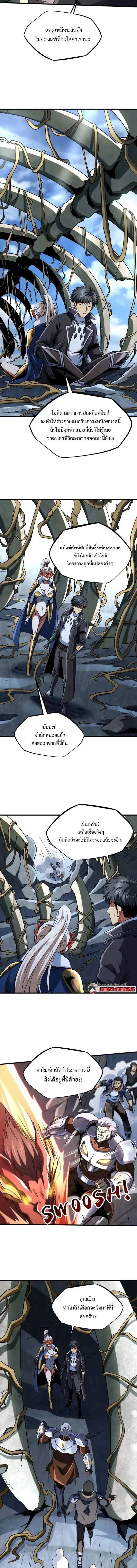 Super God Gene ตอนที่ 218 — หน้า 5 จาก 11