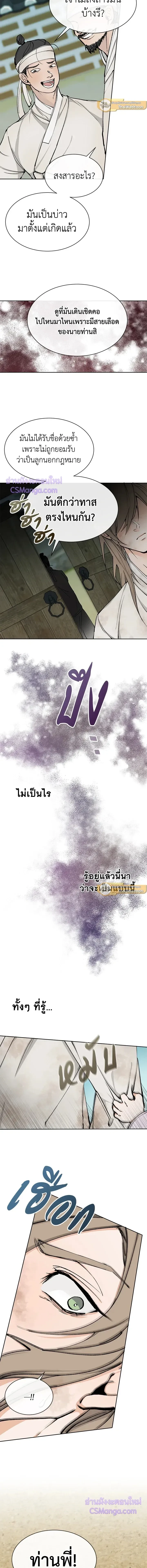 Nasty Fever – ไข้สวาท Fever ตอนที่ 1 — หน้า 9 จาก 15
