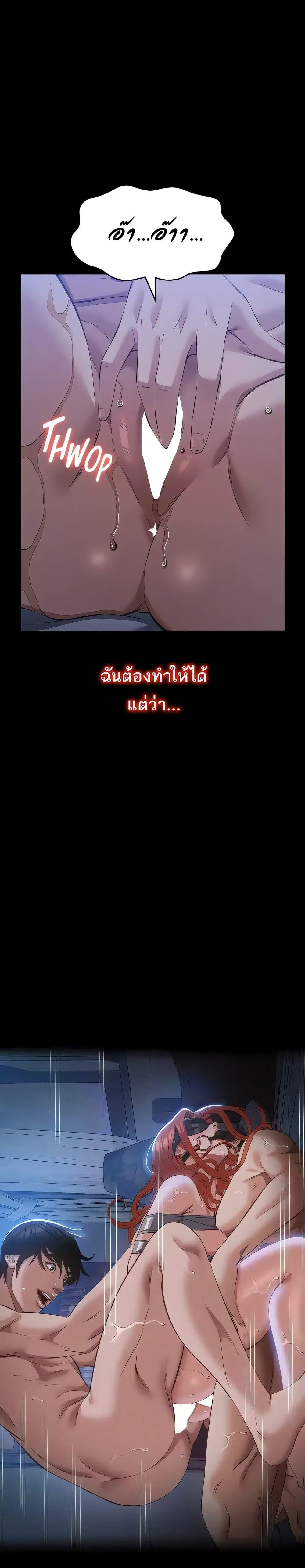 Resume ตอนที่ 116 — หน้า 48 จาก 50