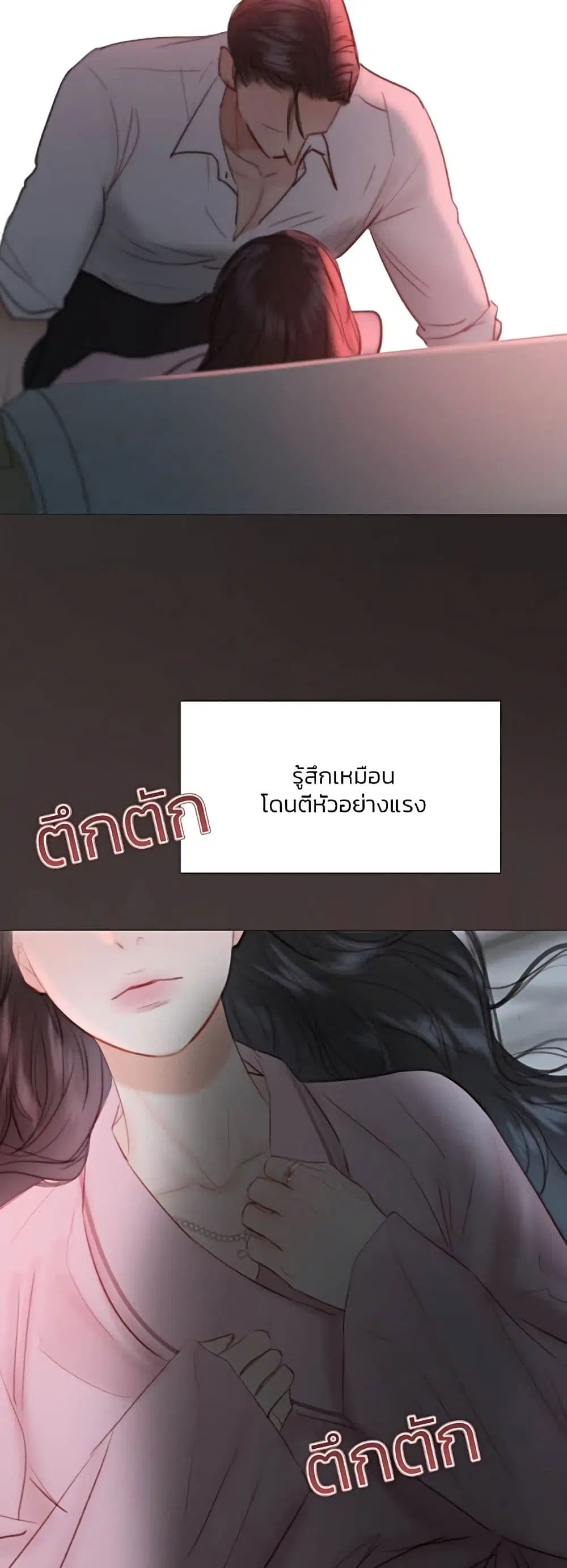 Serena ตอนที่ 50 — หน้า 23 จาก 62