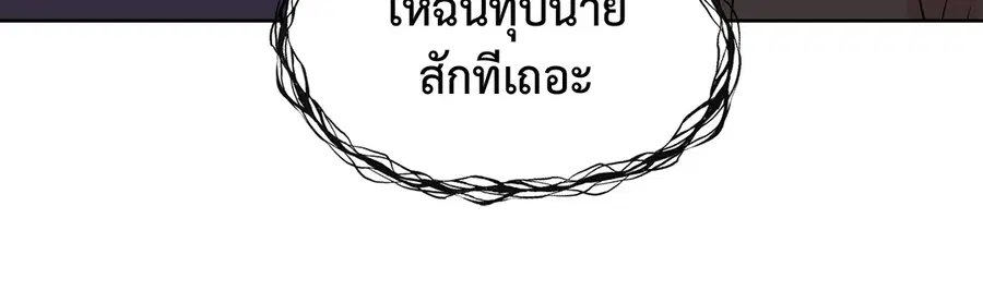 A Man of Virtue ตอนที่ 74 — หน้า 27 จาก 59