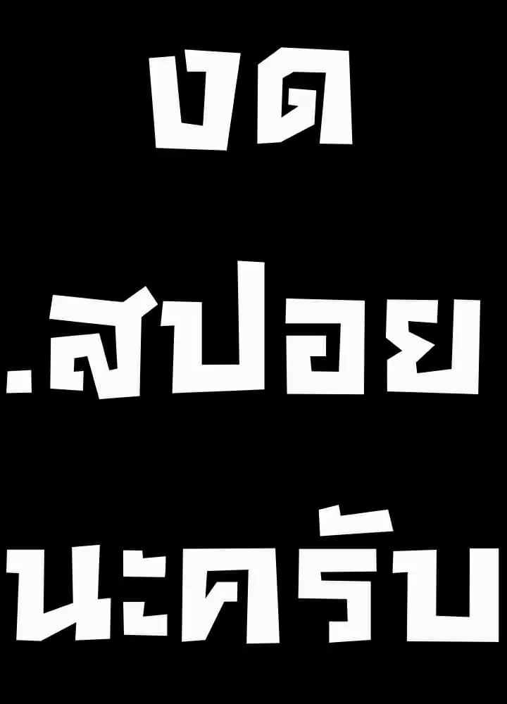 Queen Bee ตอนที่ 3 — หน้า 1 จาก 23