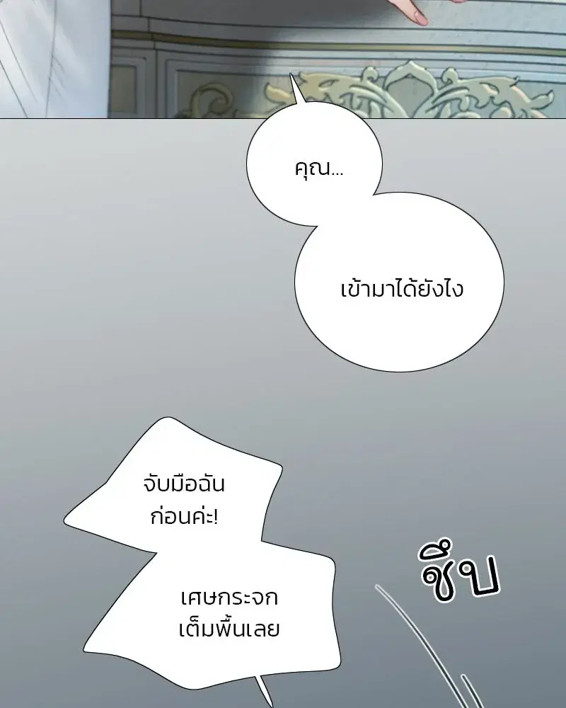 Serena ตอนที่ 132 — หน้า 83 จาก 137