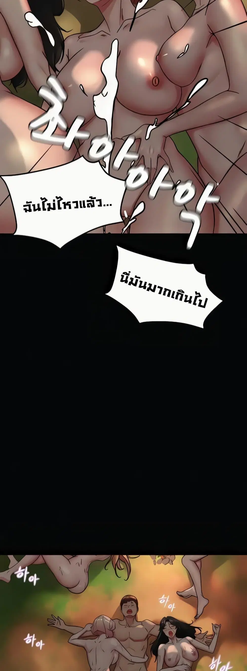 Panty Note ตอนที่ 183 — หน้า 49 จาก 52