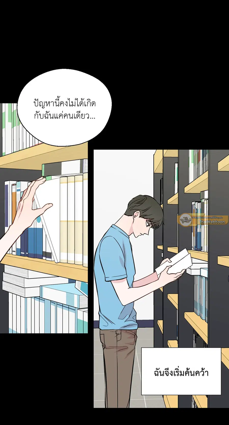 A Man of Virtue ตอนที่ 80 — หน้า 4 จาก 55