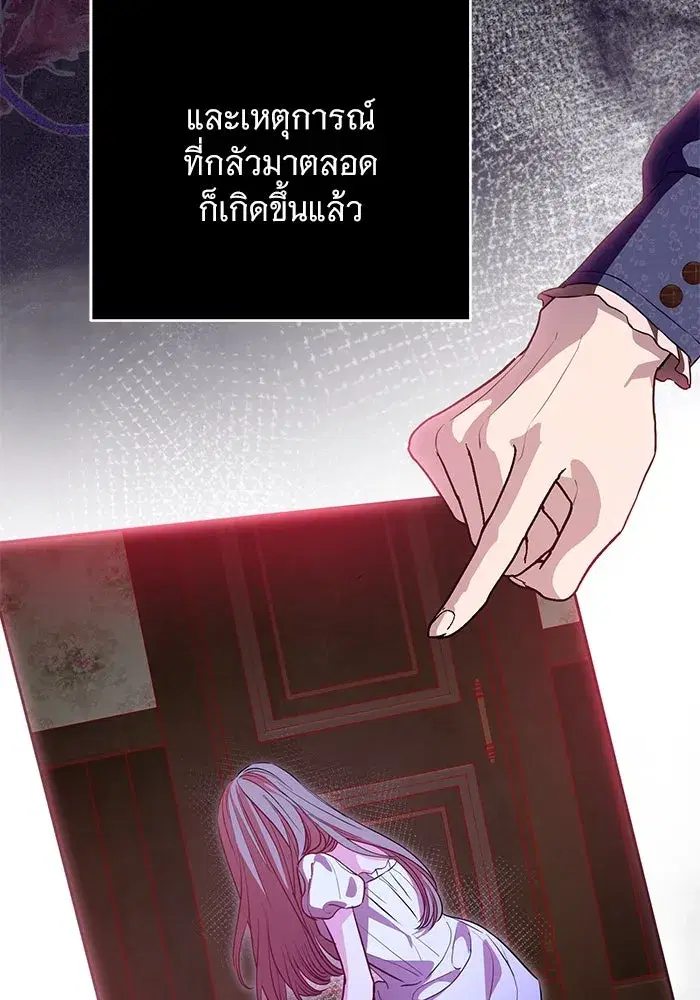 To My Husband’s Mistress ตอนที่ 66 — หน้า 7 จาก 102