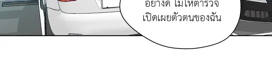 A Man of Virtue ตอนที่ 69 — หน้า 3 จาก 66