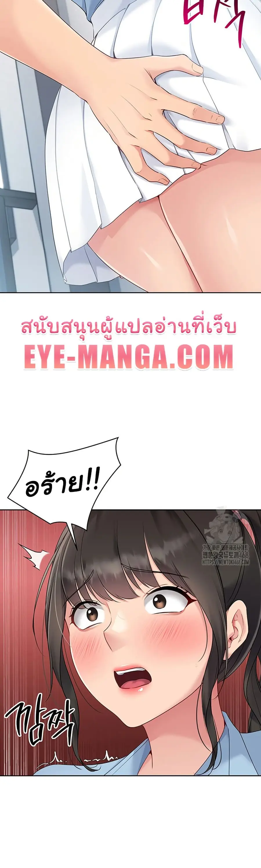Set Up ตอนที่ 37 — หน้า 31 จาก 51