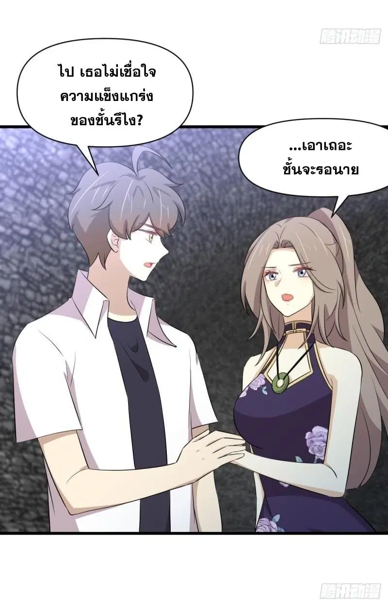 Immortal Swordsman in the Reverse World ตอนที่ 359 — หน้า 11 จาก 42