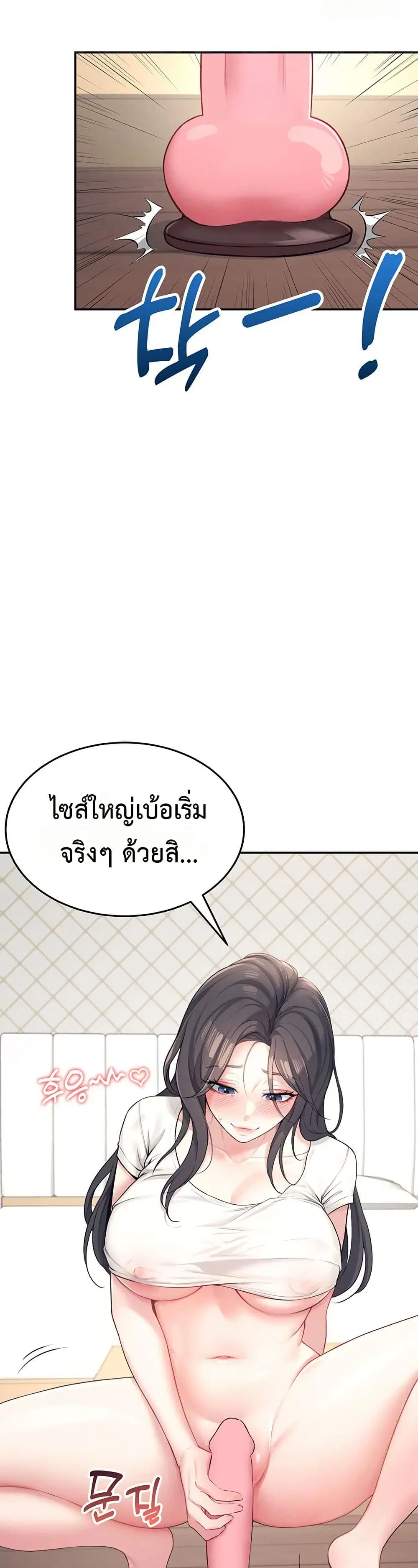 Wireless Touch ตอนที่ 9 — หน้า 28 จาก 51