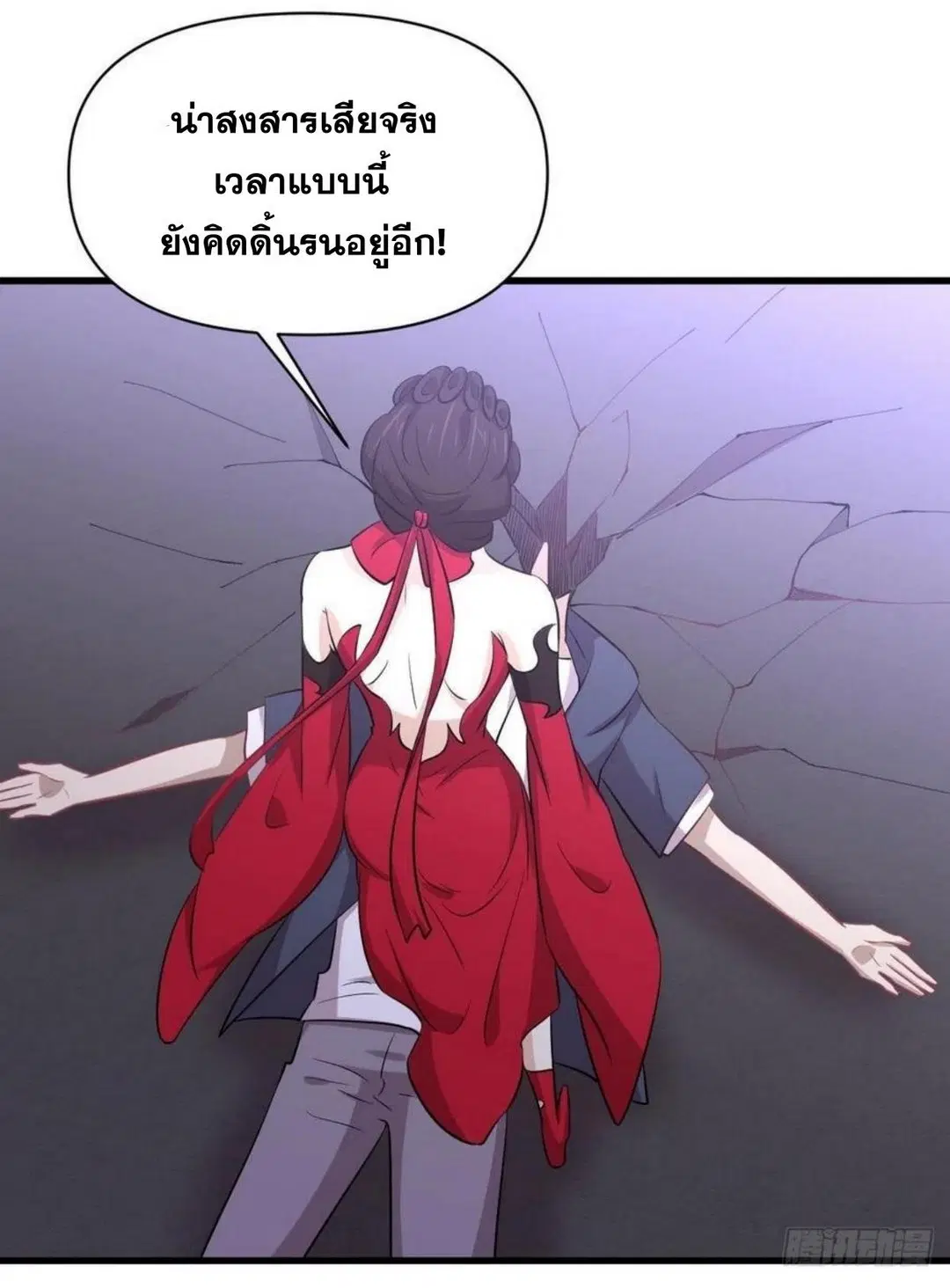 Immortal Swordsman in the Reverse World ตอนที่ 219 — หน้า 18 จาก 46