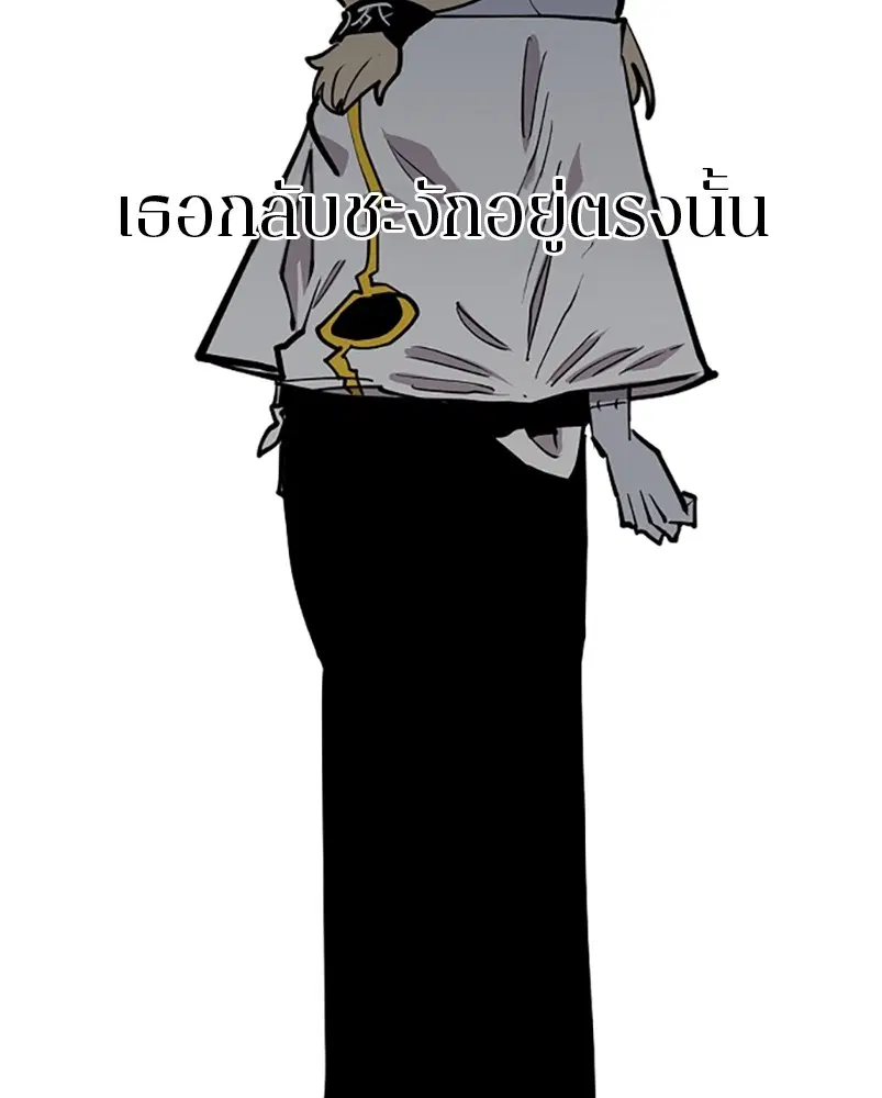 The Player ตอนที่ 140 — หน้า 129 จาก 156
