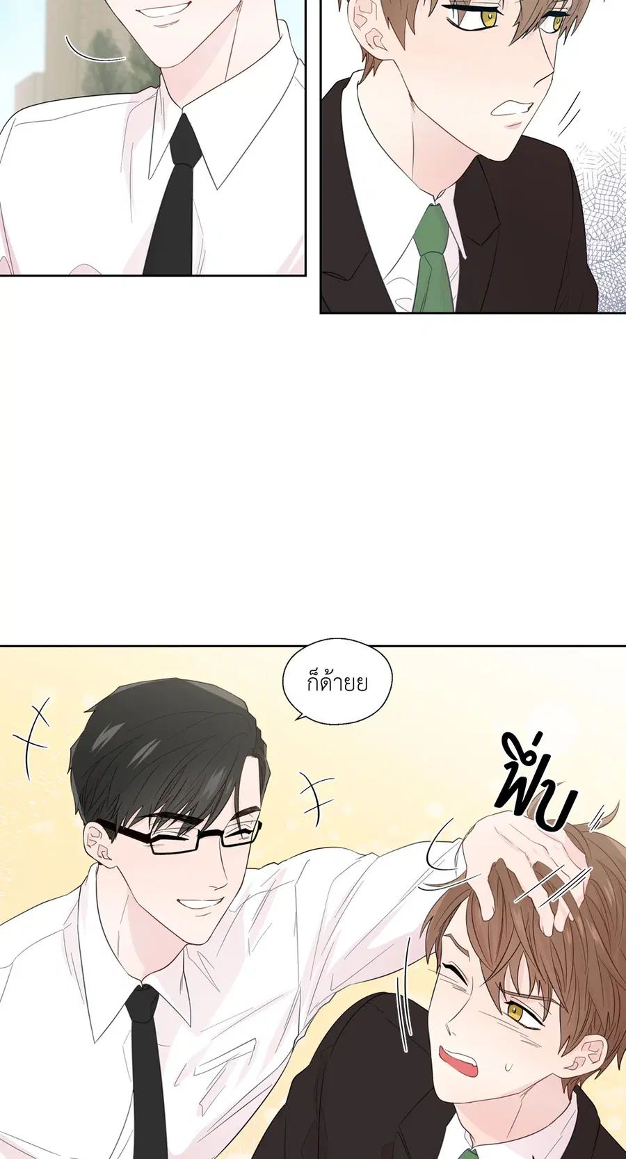 A Man of Virtue ตอนที่ 38 — หน้า 14 จาก 53