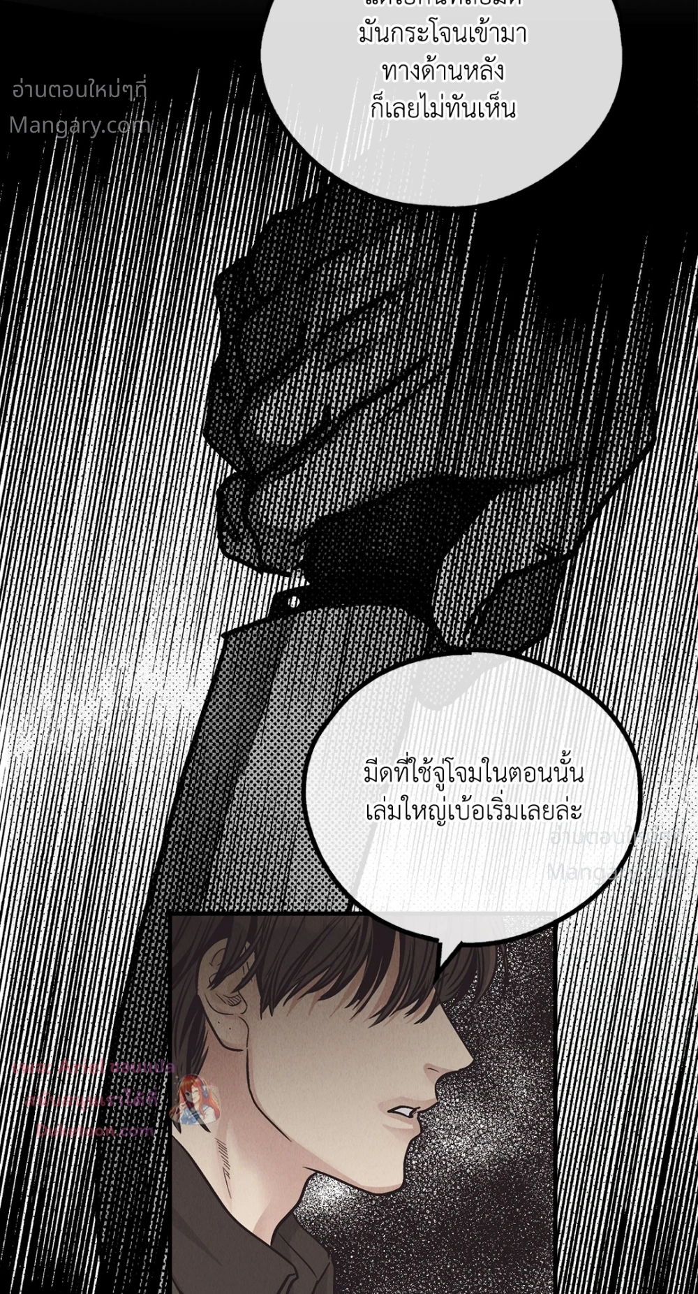 PAYBACK ตอนที่ 96 — หน้า 37 จาก 92