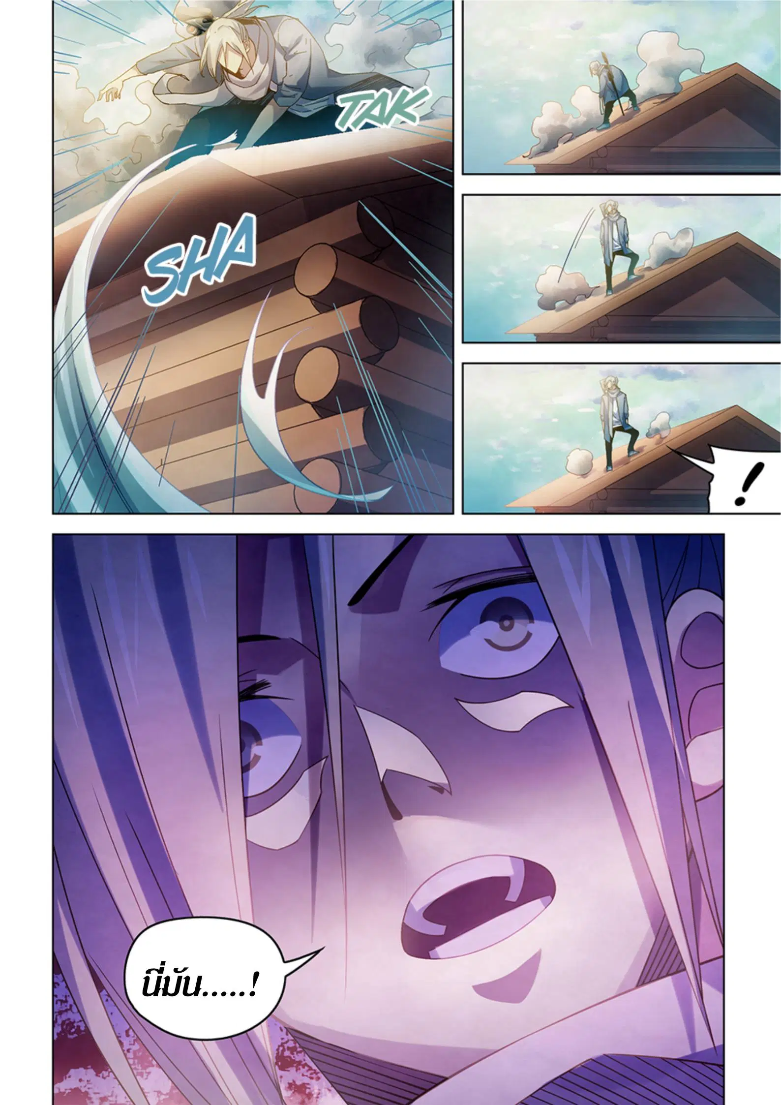 The Last Human ตอนที่ 388 — หน้า 15 จาก 16