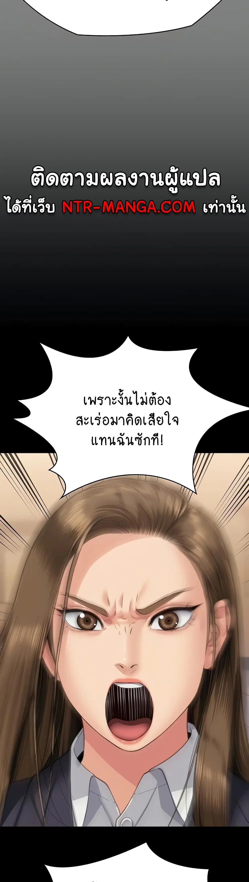 Queen Bee ตอนที่ 330 — หน้า 13 จาก 60