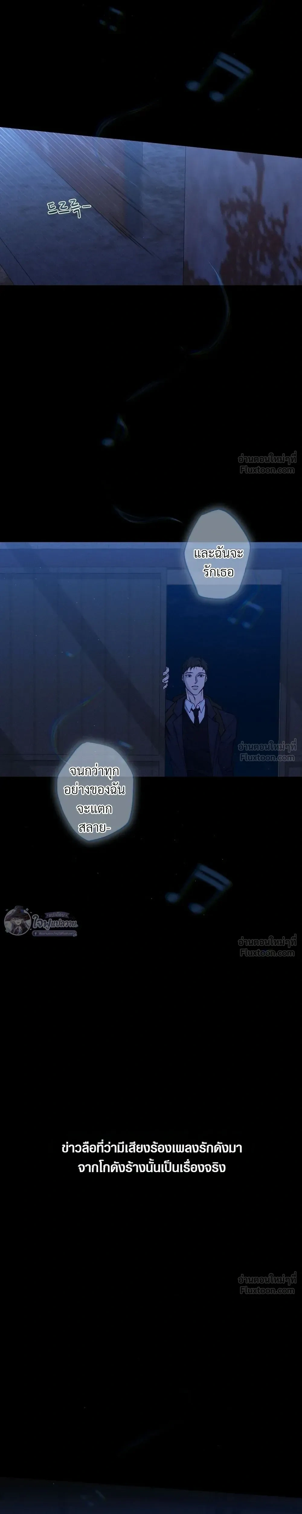 Know My Name – โนว์ ไม เนม ตอนที่ 1 — หน้า 41 จาก 43