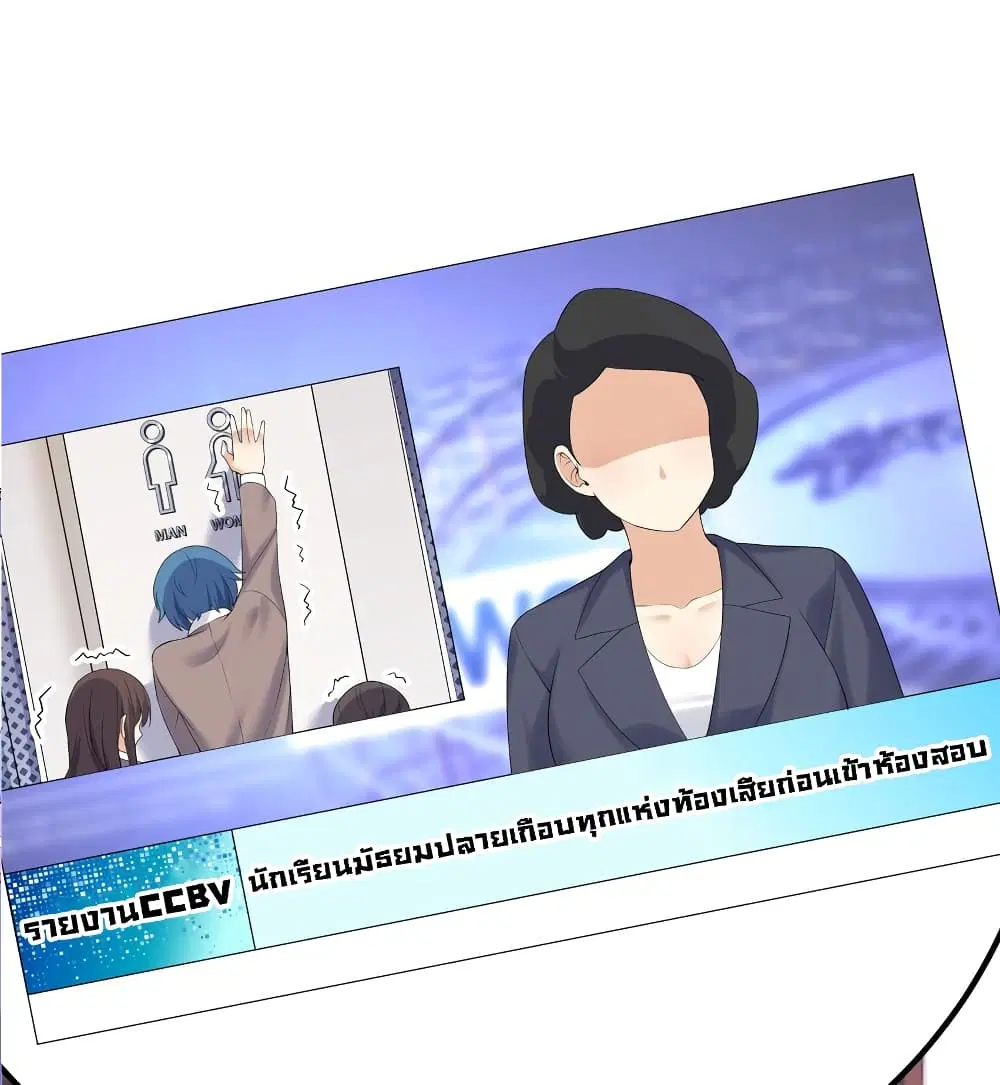 What Happended? Why I become to Girl? ตอนที่ 87 — หน้า 59 จาก 70