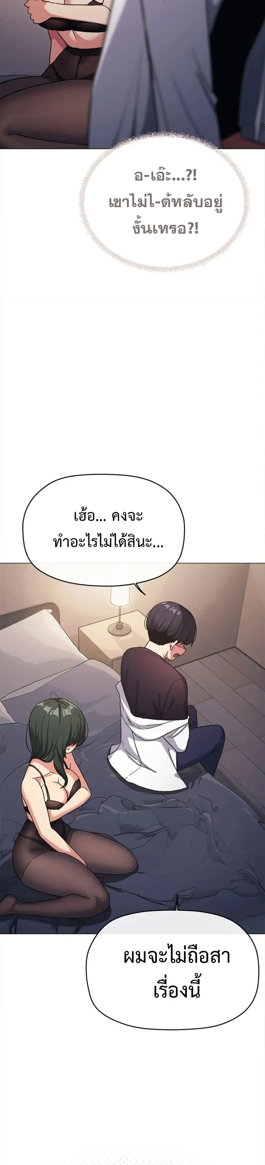 Stop Smoking ตอนที่ 46 — หน้า 24 จาก 53