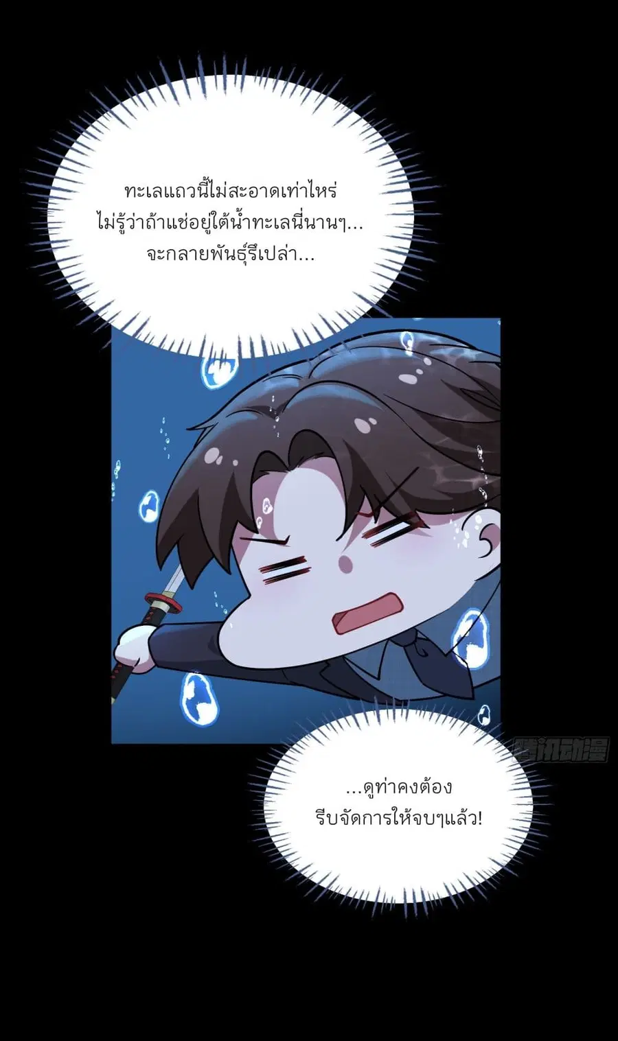 Became a Billionaire After Dog Licking Improperly ตอนที่ 42 — หน้า 9 จาก 38