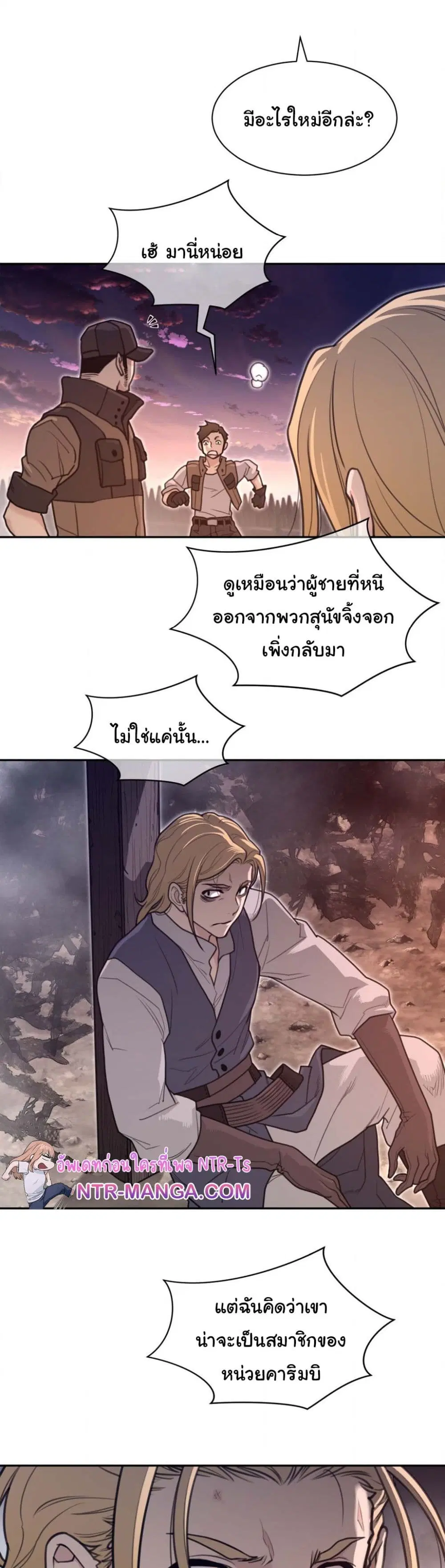 Perfect Half ตอนที่ 180 — หน้า 5 จาก 21