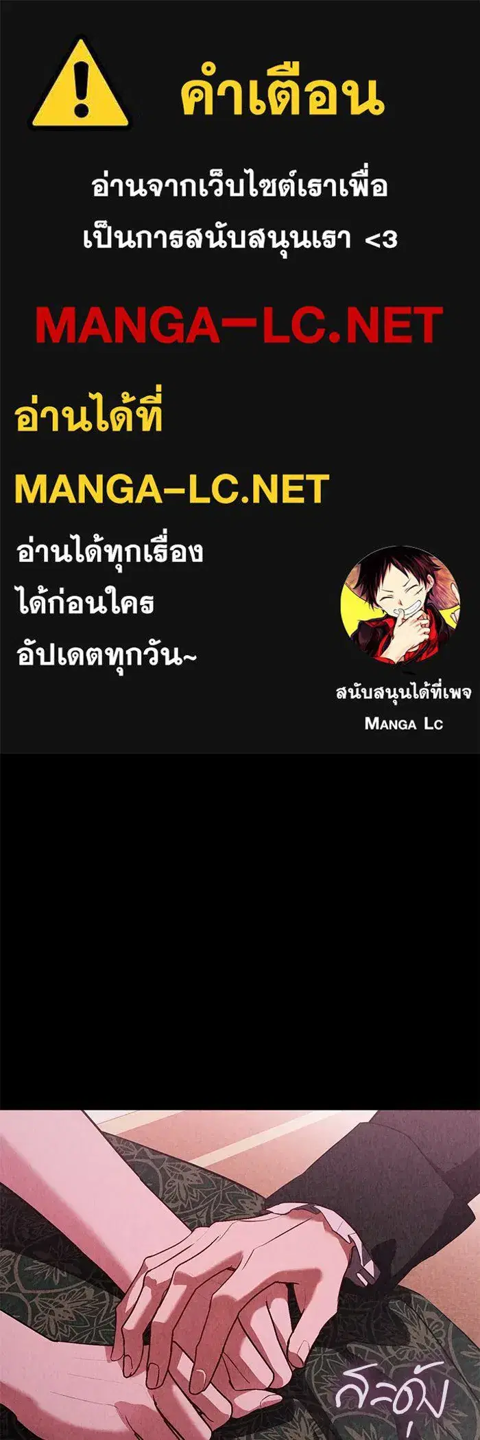 To My Husband’s Mistress ตอนที่ 75 — หน้า 1 จาก 103